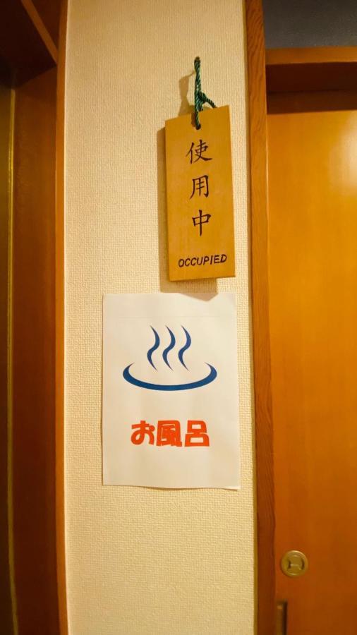 山水之家 Appartement Otsu Buitenkant foto